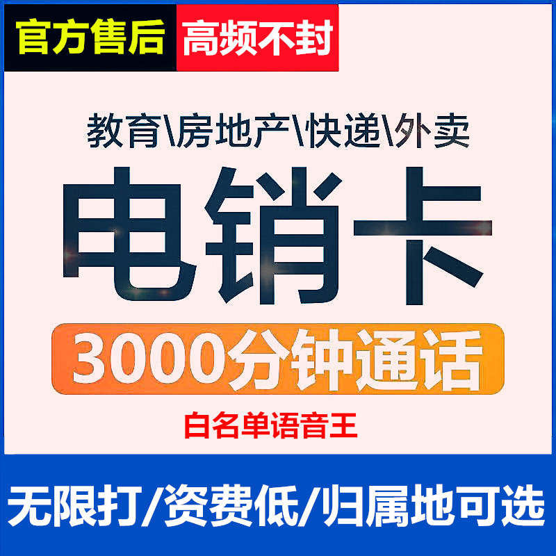 电销名单渠道在哪里找(在哪里可以买到客户数据)