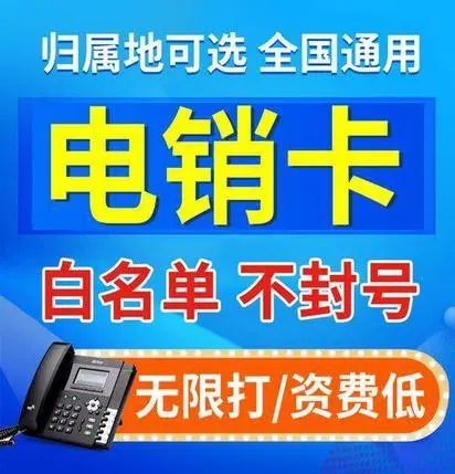 电销怎么做才不会封号(电销每天可以打多少电话不会封号)