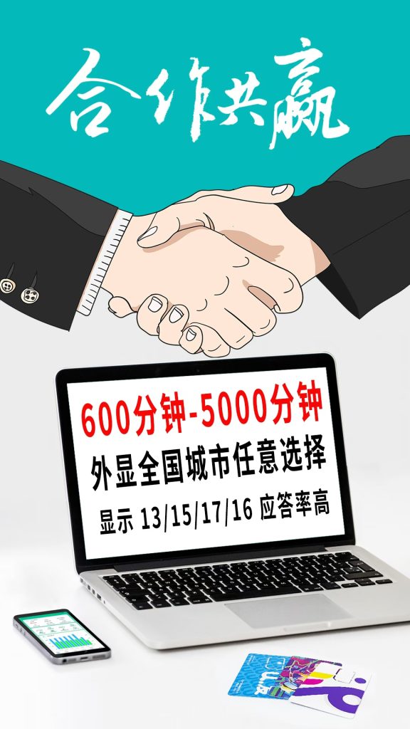稳定电销卡
