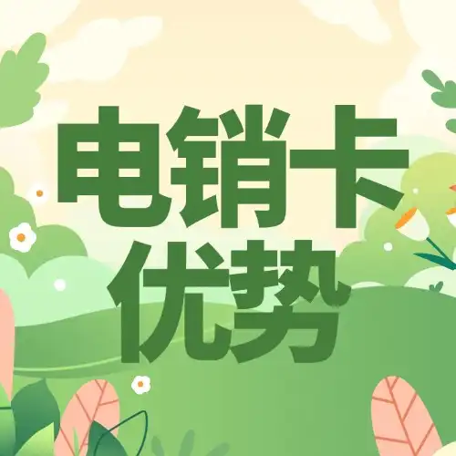 电销怎么做业务啊